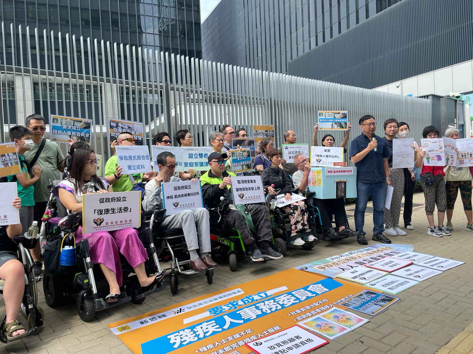 2023年10月15日（日），爭取成立殘疾人事務委員會遊行