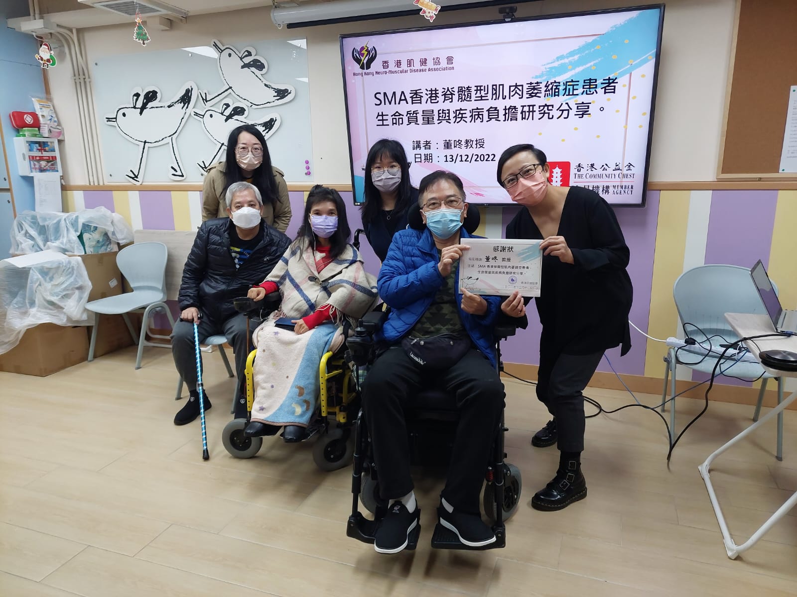 2022年12月13日（二），SMA 香港脊髓型肌肉萎縮症患者的生命質量與疾病負擔研究分享會